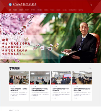 西安工程大学纺织科学与工程学院案例展示